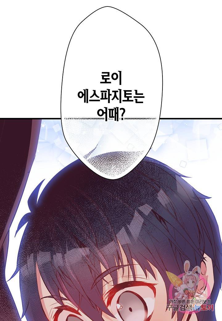 로스트 프린세스 49화 98