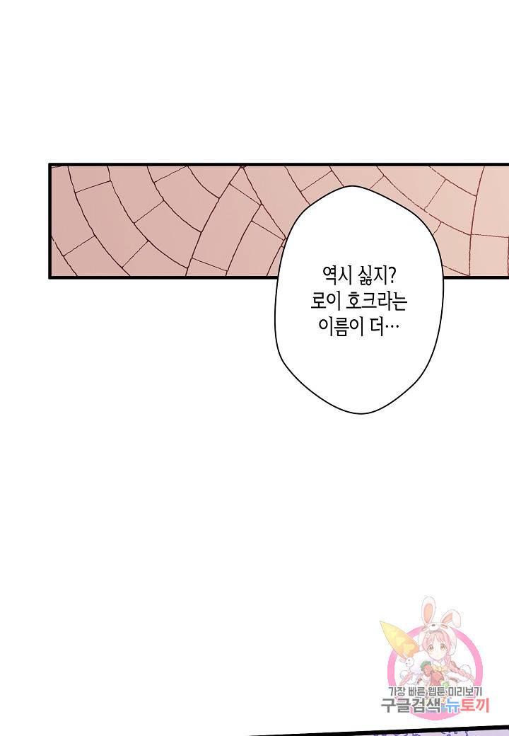 로스트 프린세스 49화 102