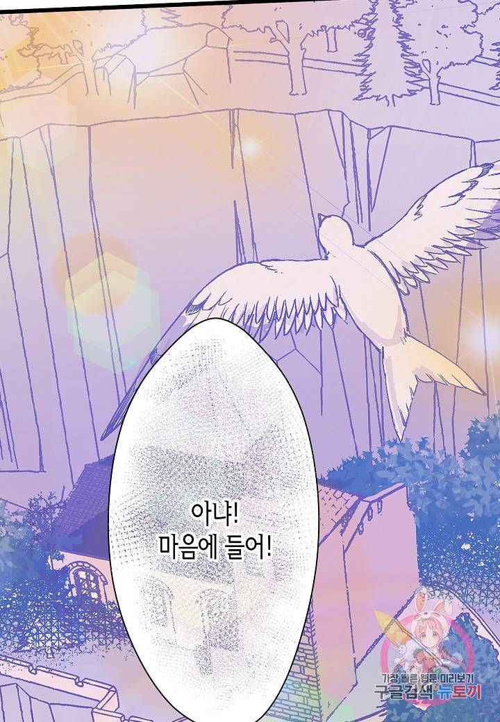 로스트 프린세스 49화 103