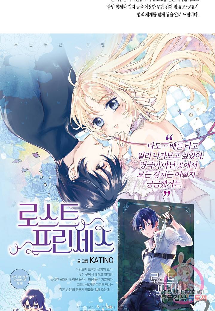 로스트 프린세스 49화 112
