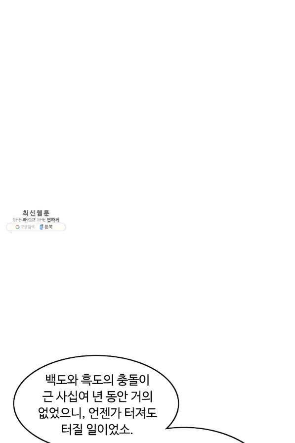 궁귀검신(카카오) 98화 7