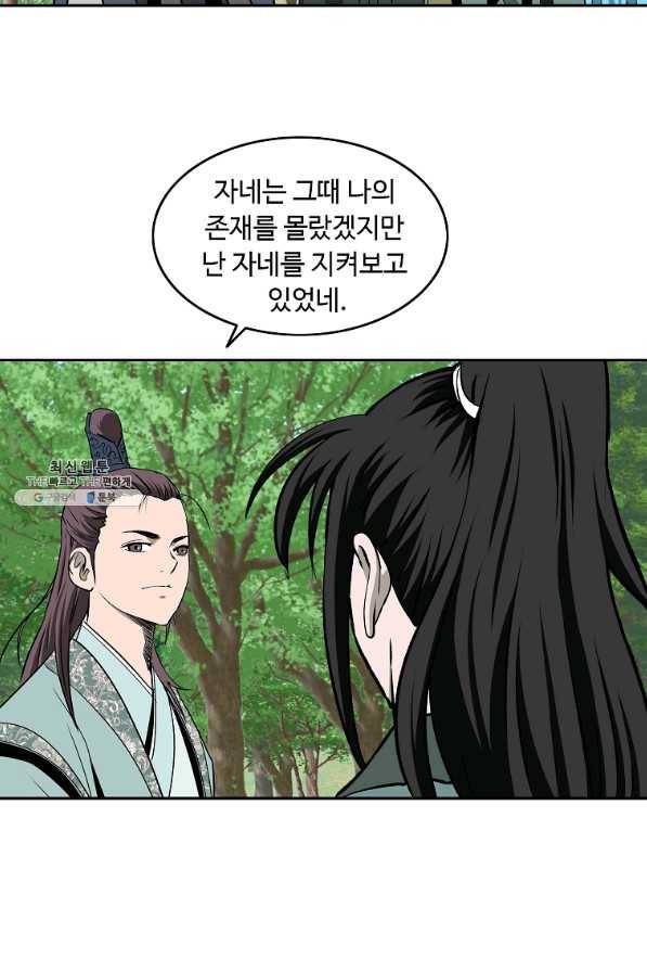 궁귀검신(카카오) 98화 11