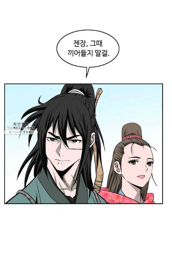 궁귀검신(카카오) 98화 12