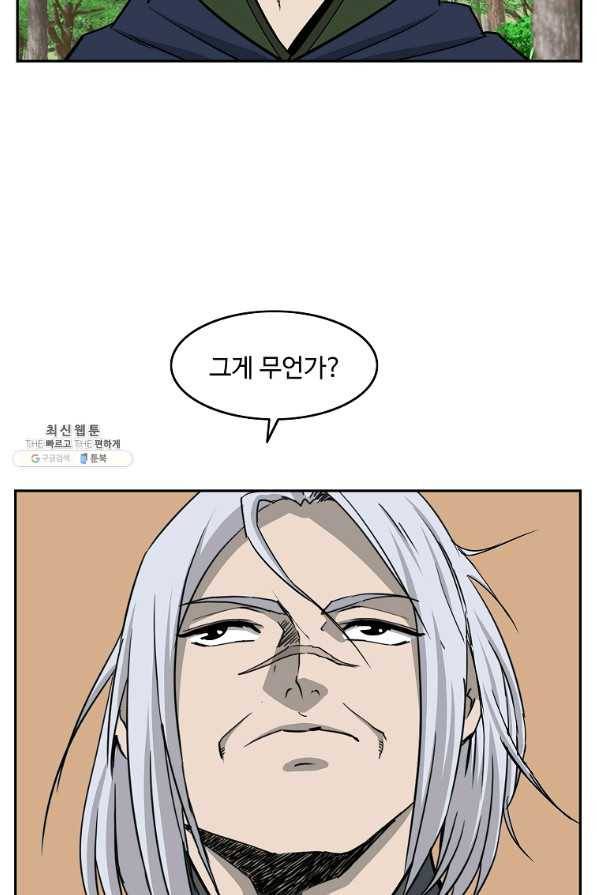 궁귀검신(카카오) 98화 19