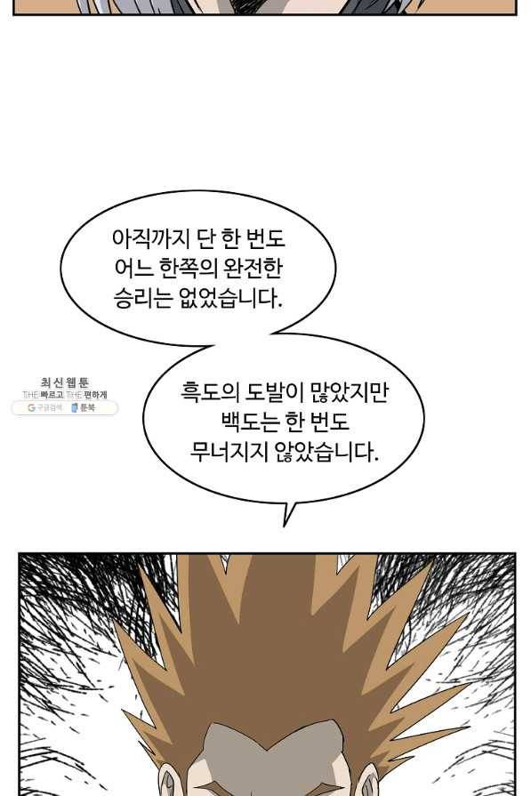궁귀검신(카카오) 98화 20