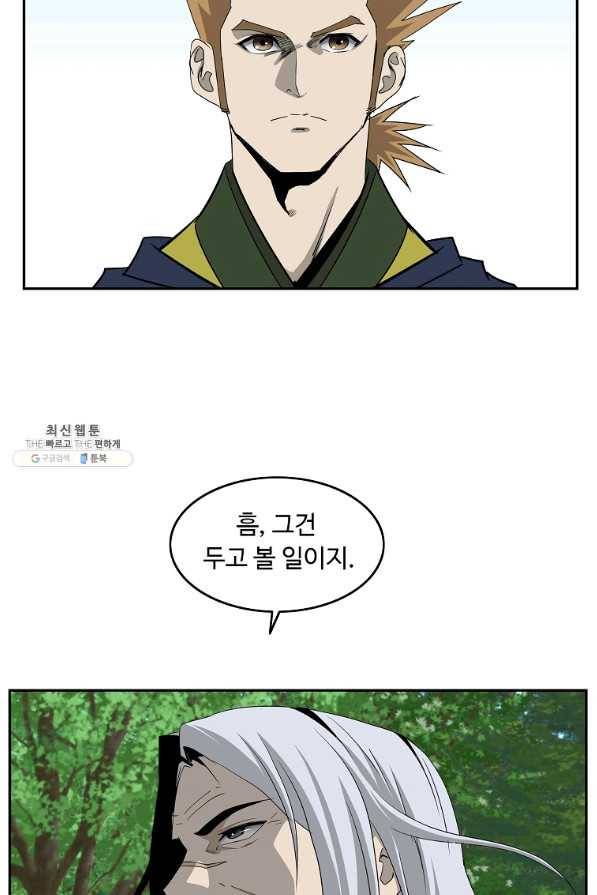 궁귀검신(카카오) 98화 23