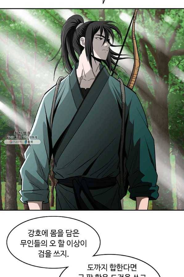 궁귀검신(카카오) 98화 31