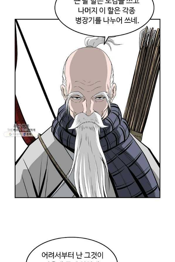 궁귀검신(카카오) 98화 32