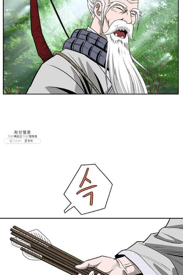 궁귀검신(카카오) 98화 37