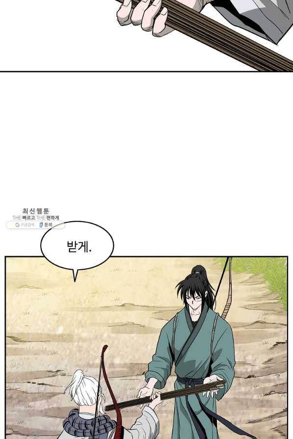 궁귀검신(카카오) 98화 38