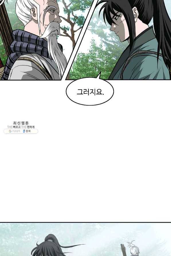 궁귀검신(카카오) 98화 42