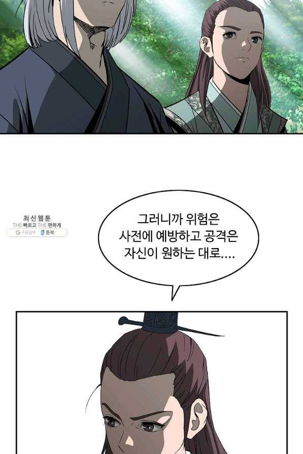 궁귀검신(카카오) 98화 50