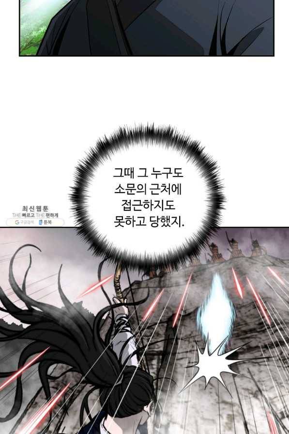 궁귀검신(카카오) 98화 52