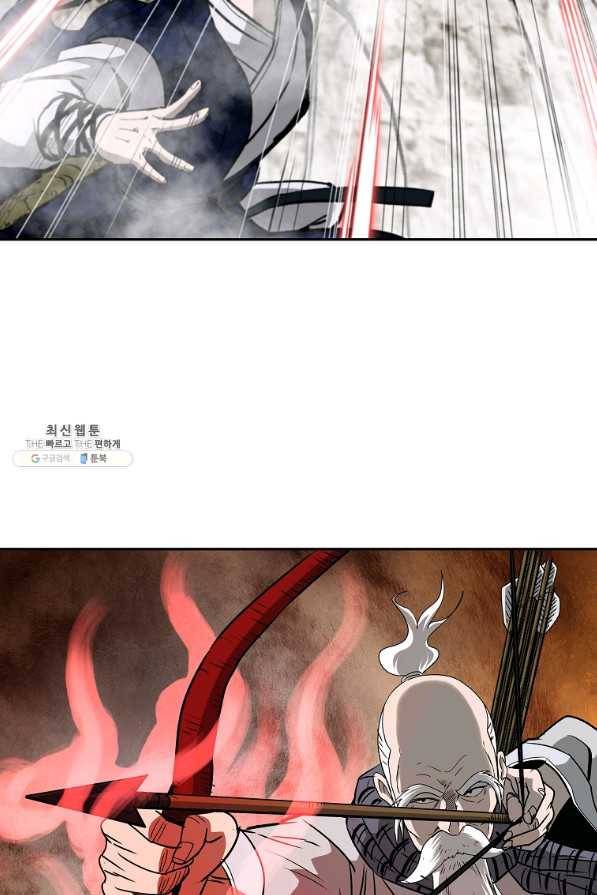 궁귀검신(카카오) 98화 53