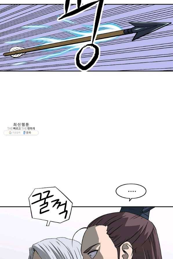 궁귀검신(카카오) 98화 56