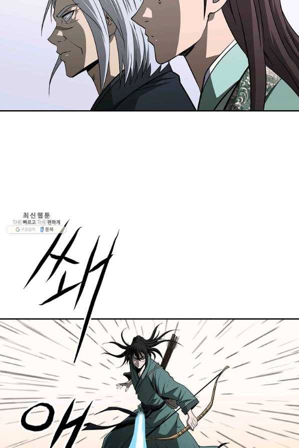 궁귀검신(카카오) 98화 57
