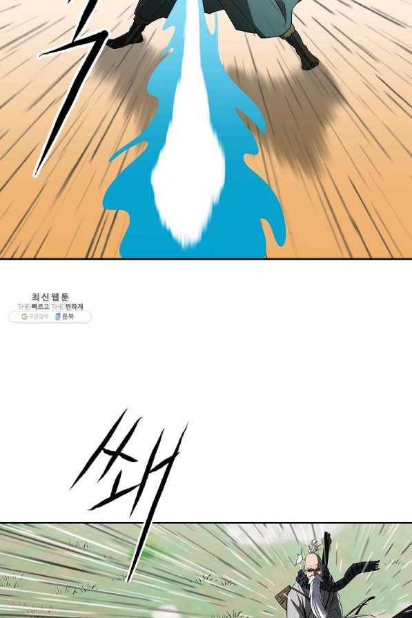 궁귀검신(카카오) 98화 58