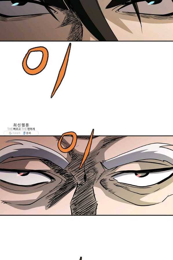 궁귀검신(카카오) 98화 60