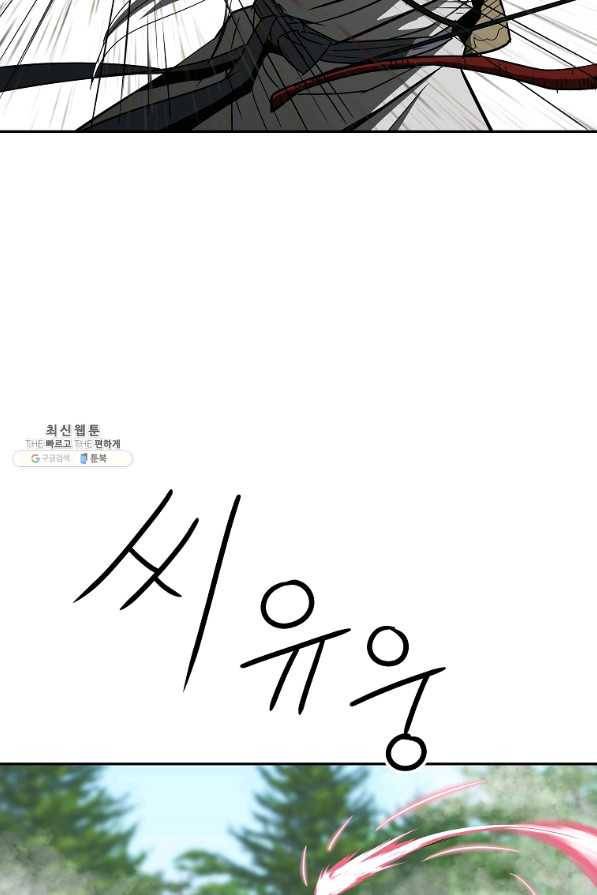 궁귀검신(카카오) 98화 63
