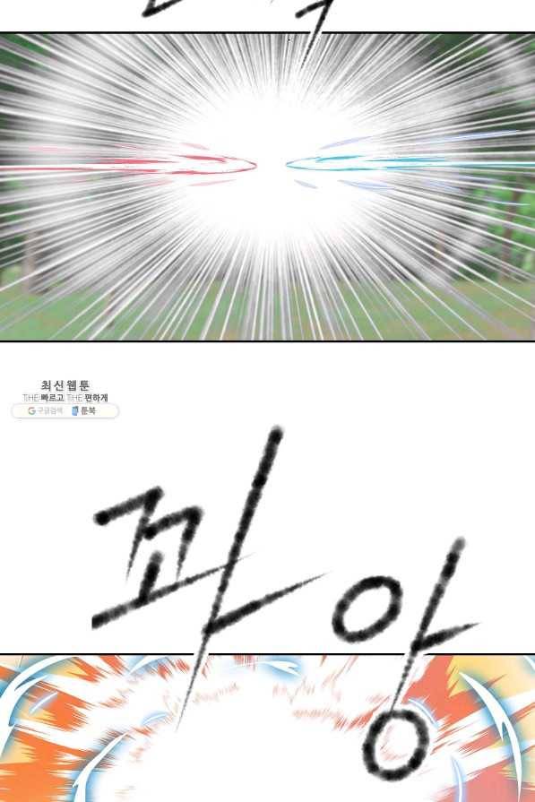 궁귀검신(카카오) 98화 68