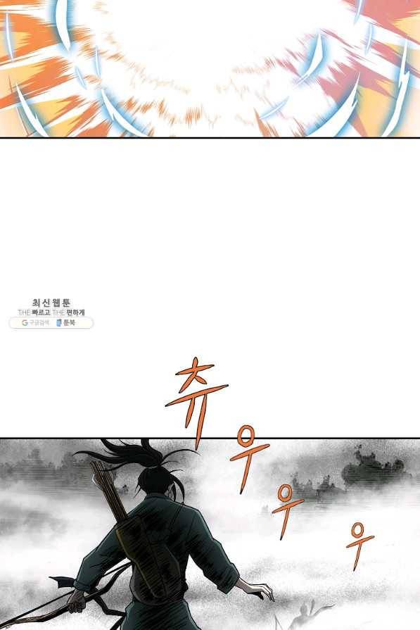 궁귀검신(카카오) 98화 69