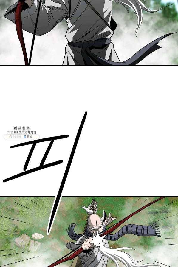 궁귀검신(카카오) 98화 72