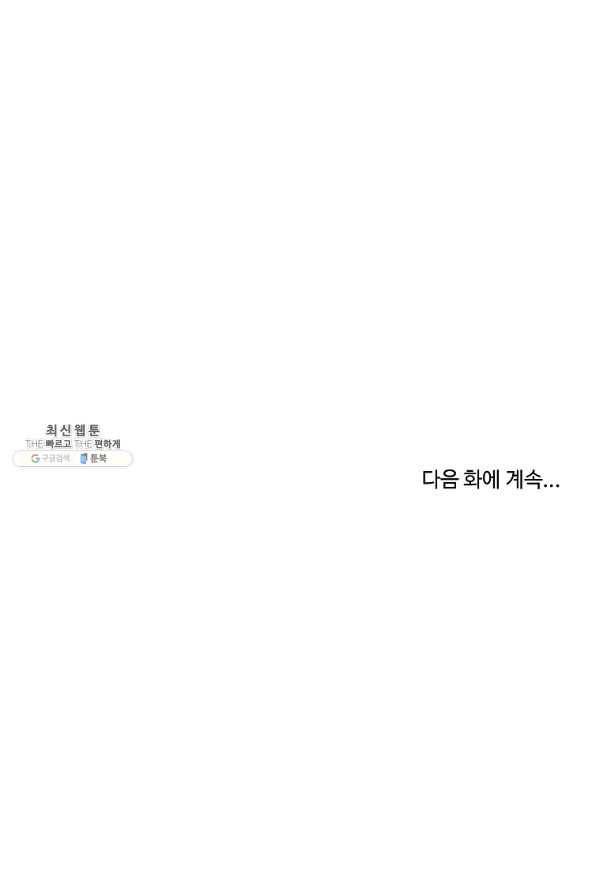 궁귀검신(카카오) 98화 75