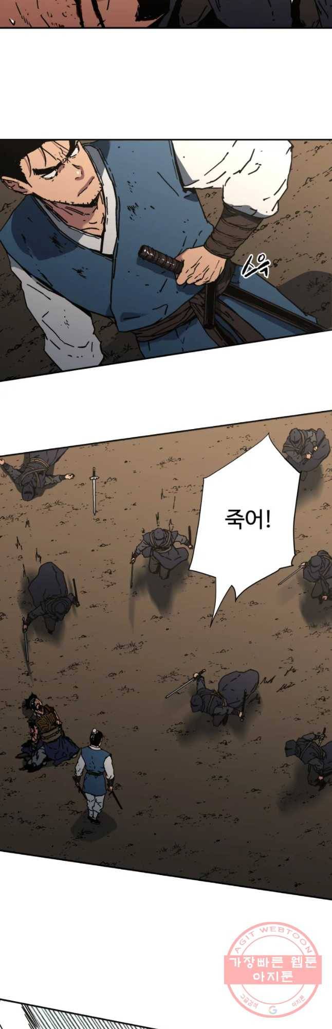 아비무쌍 188화 9
