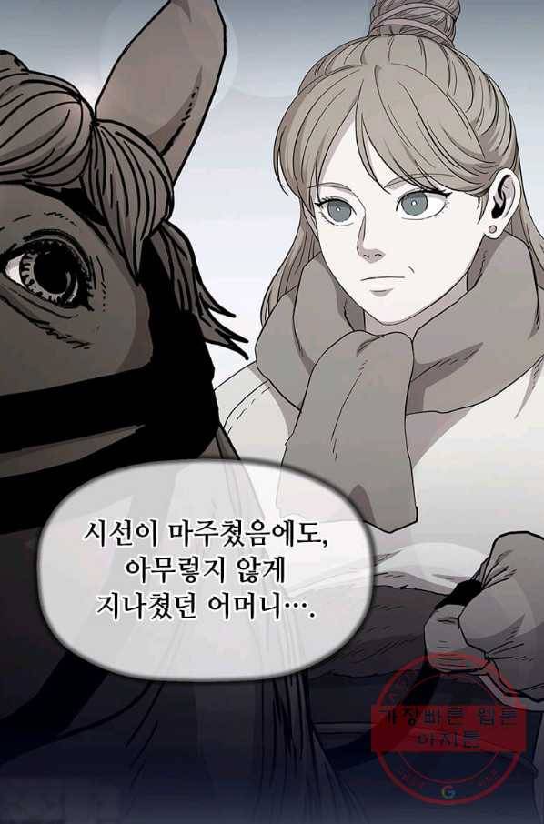 학사귀환 79화 11