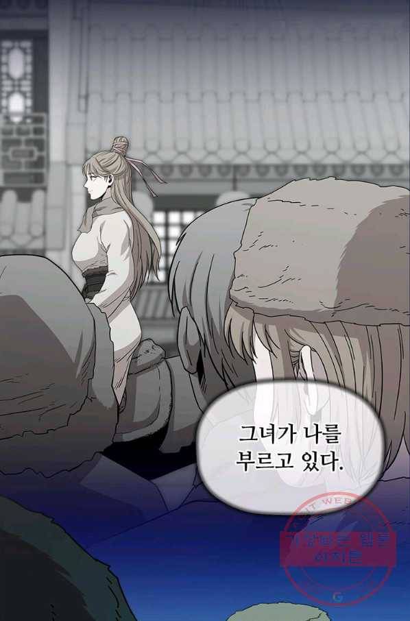 학사귀환 79화 12