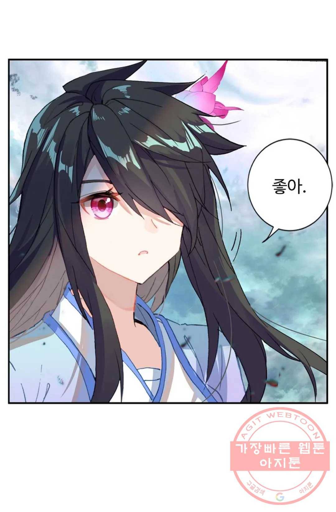원존: 용의 비상 260화 1