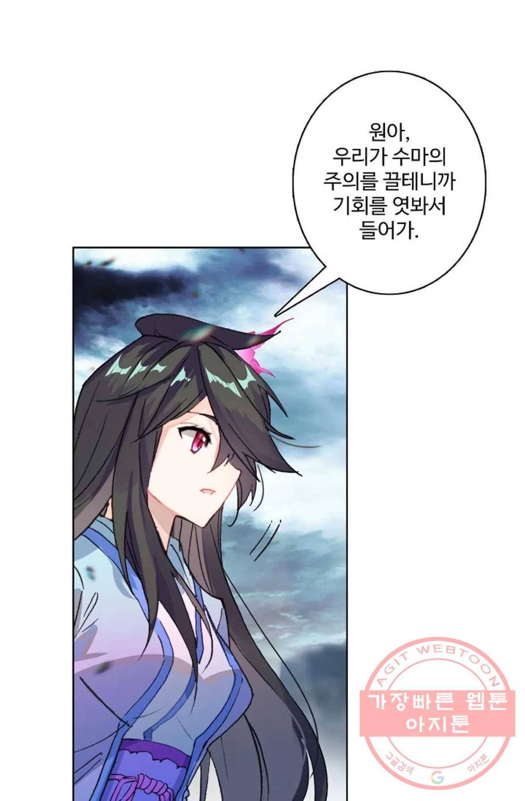 원존: 용의 비상 260화 2