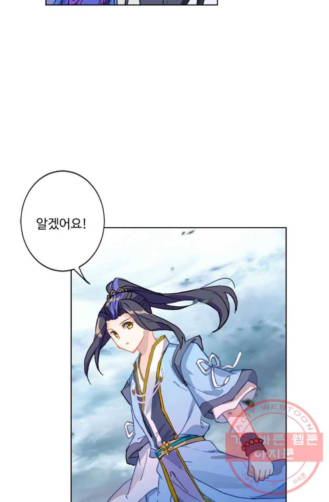 원존: 용의 비상 260화 3