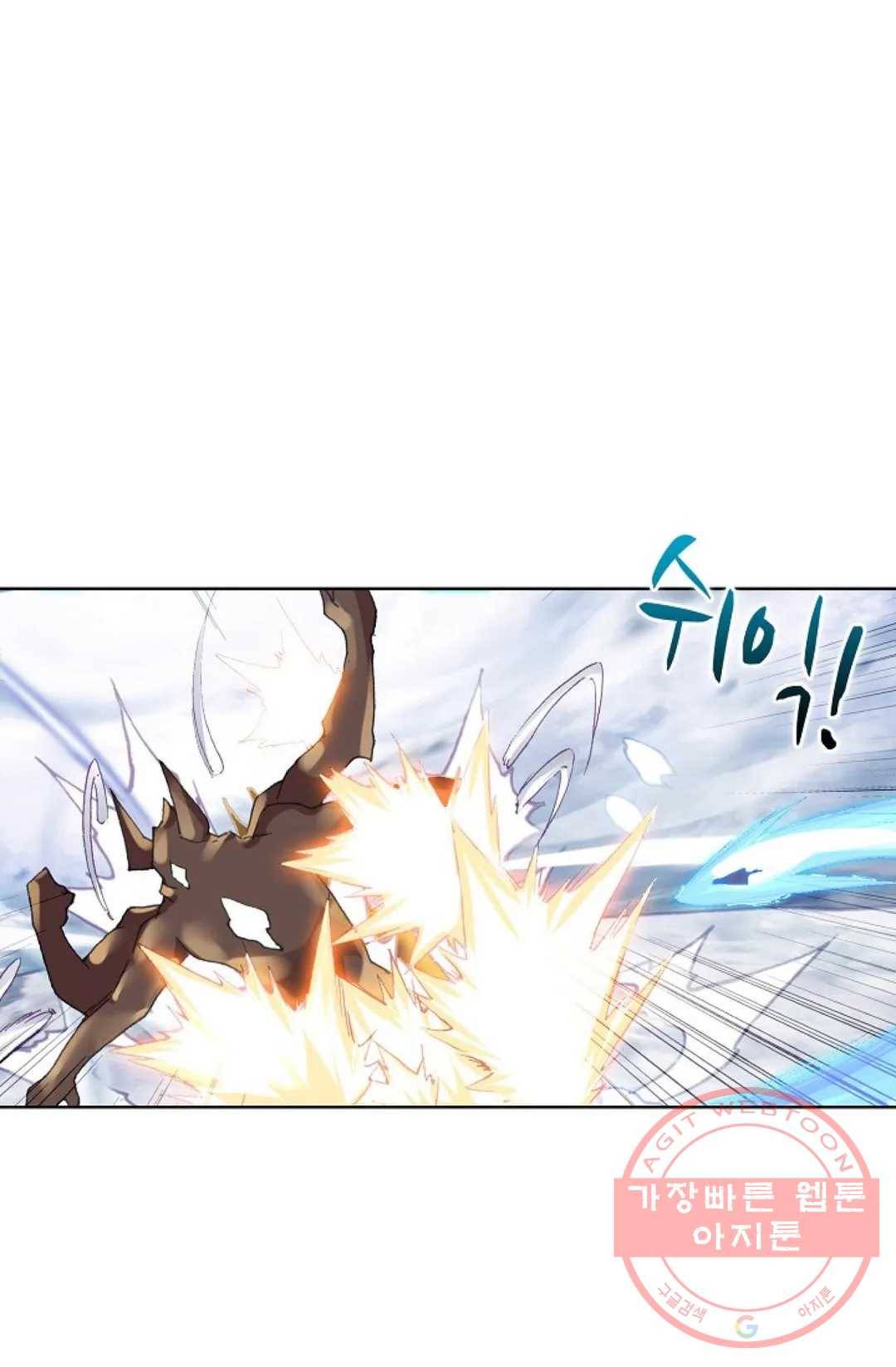 원존: 용의 비상 260화 7