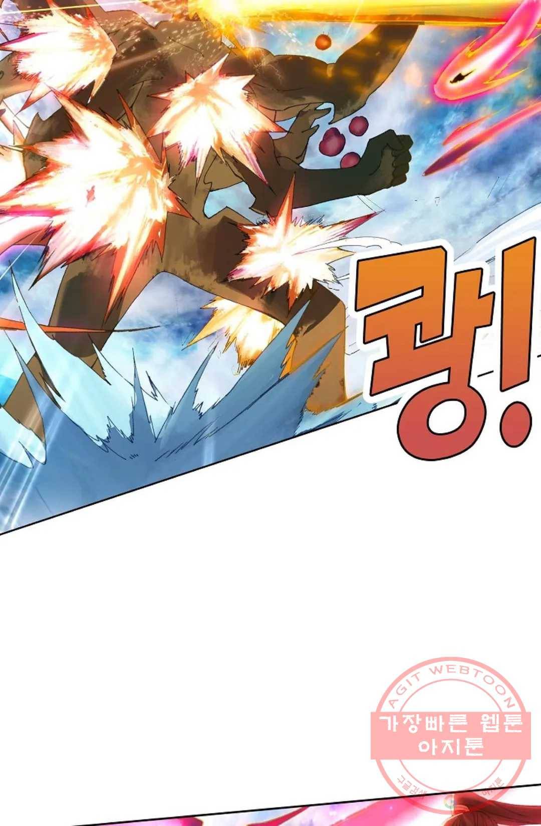 원존: 용의 비상 260화 9