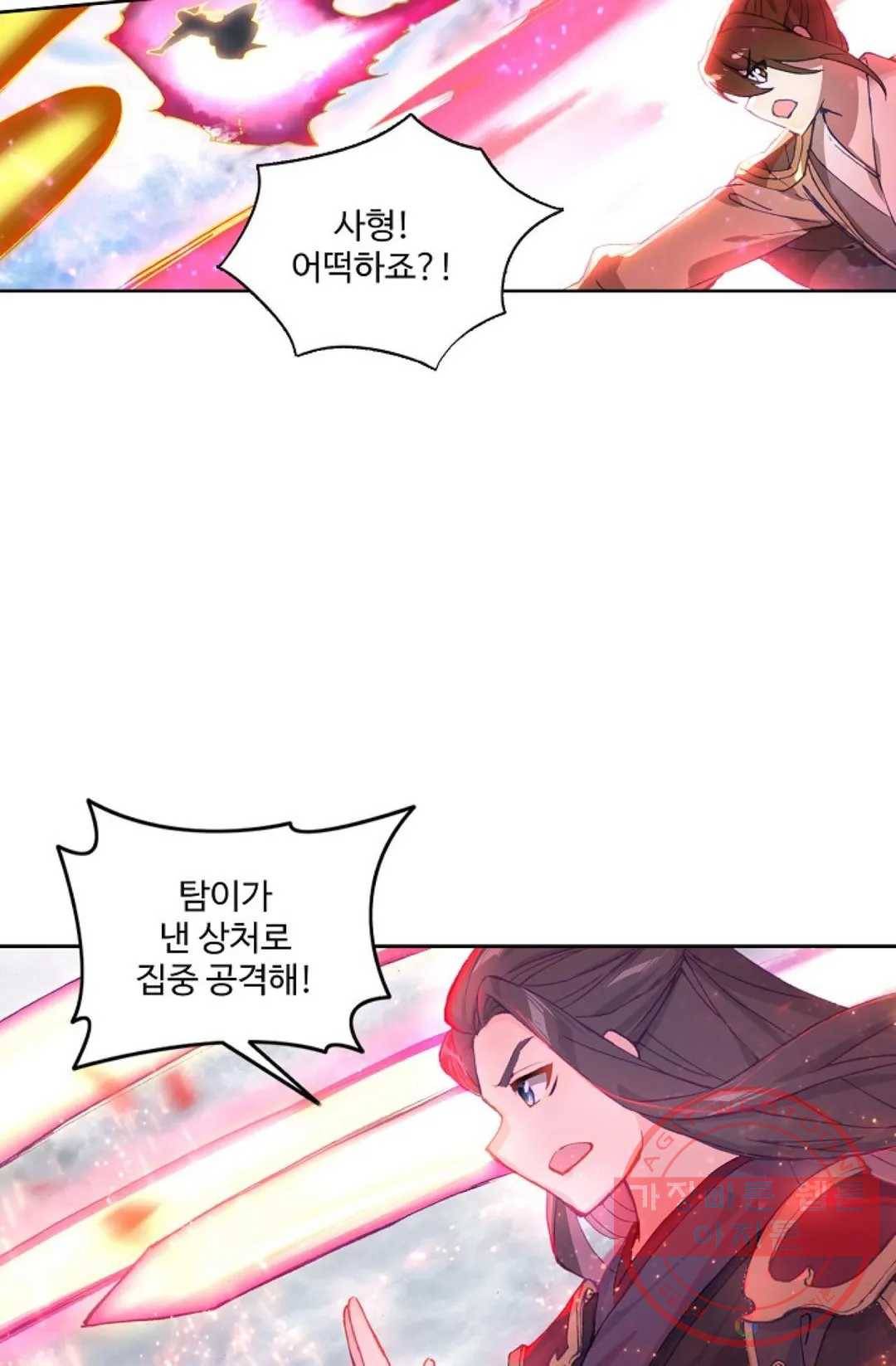 원존: 용의 비상 260화 10