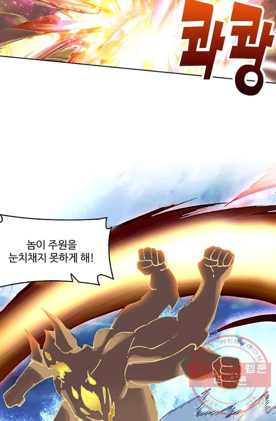 원존: 용의 비상 260화 12