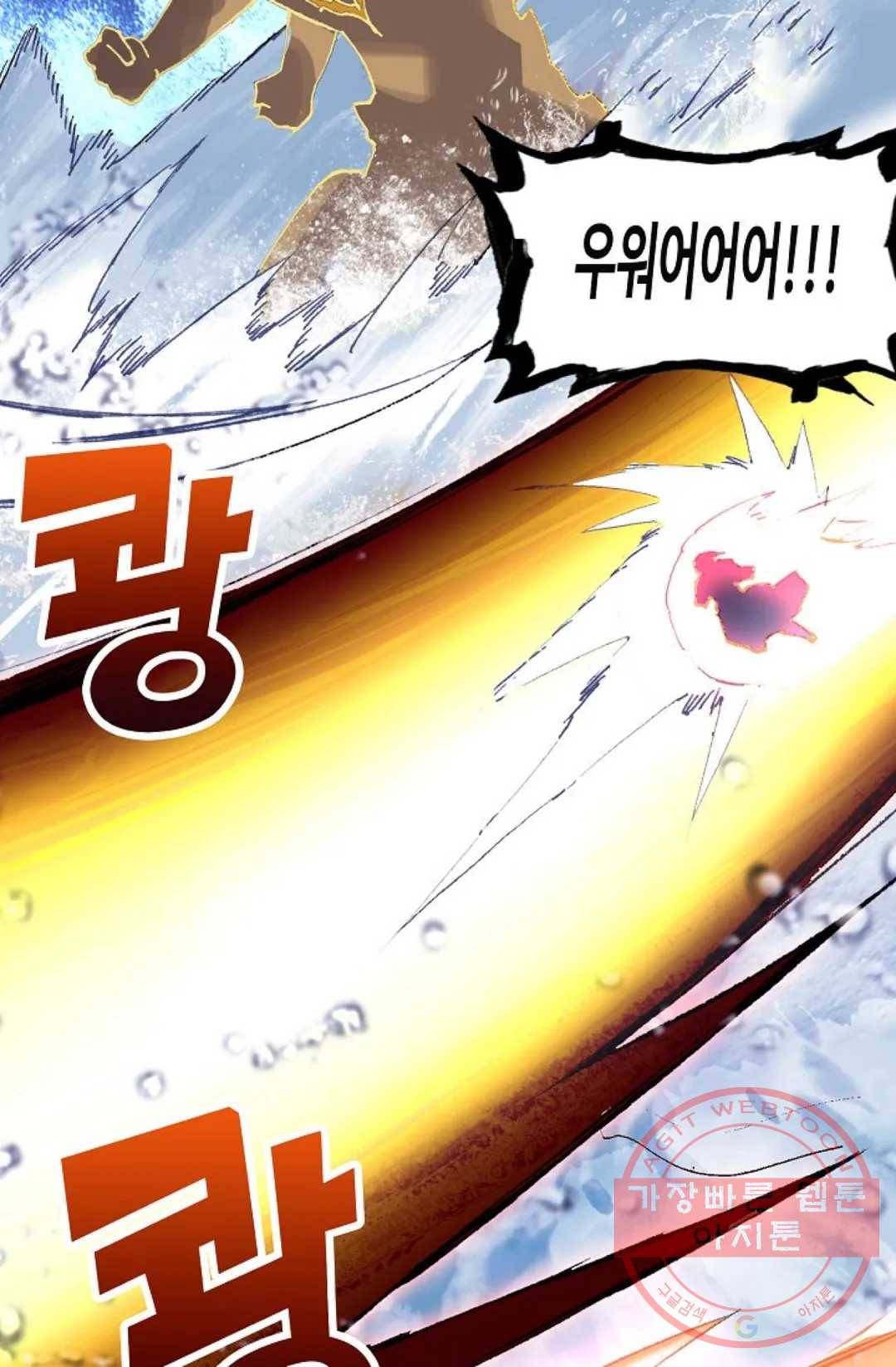 원존: 용의 비상 260화 13