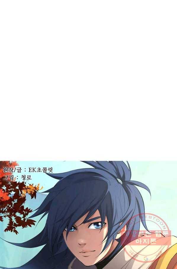 검역창궁 127화 4
