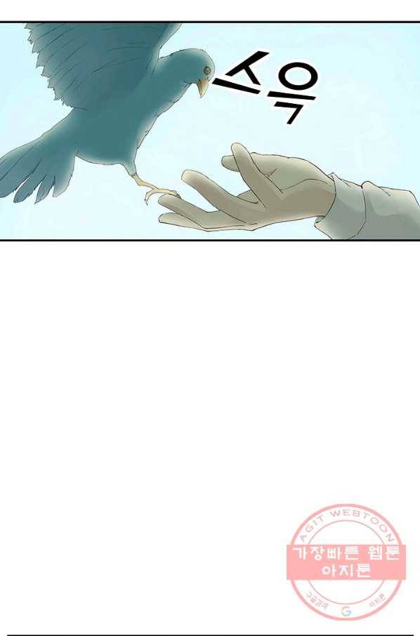 검역창궁 127화 8
