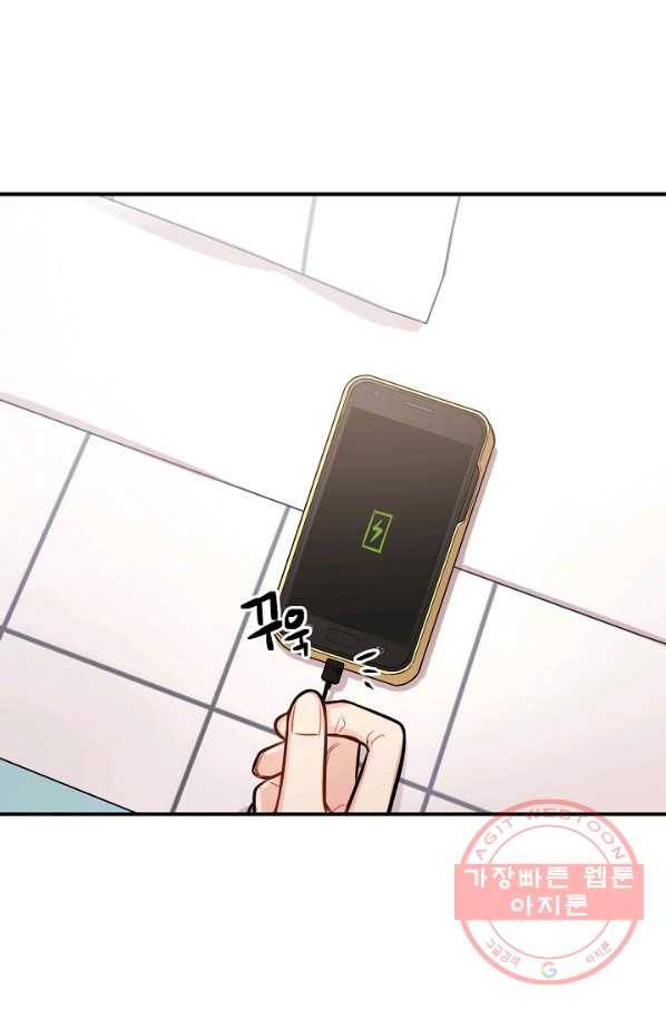 스마트폰 중독자 38화 1