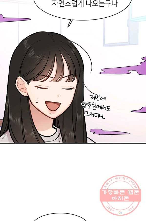 스마트폰 중독자 38화 3