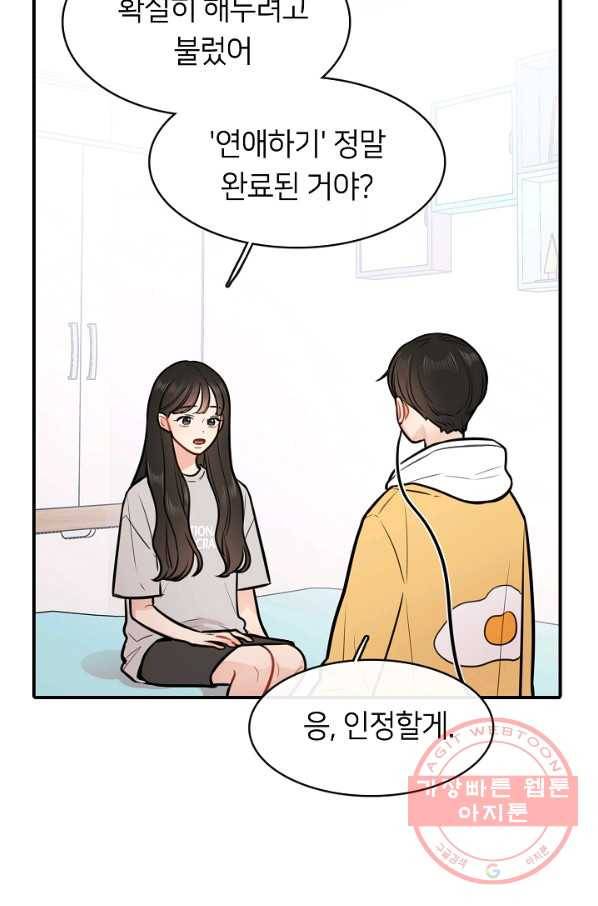 스마트폰 중독자 38화 5
