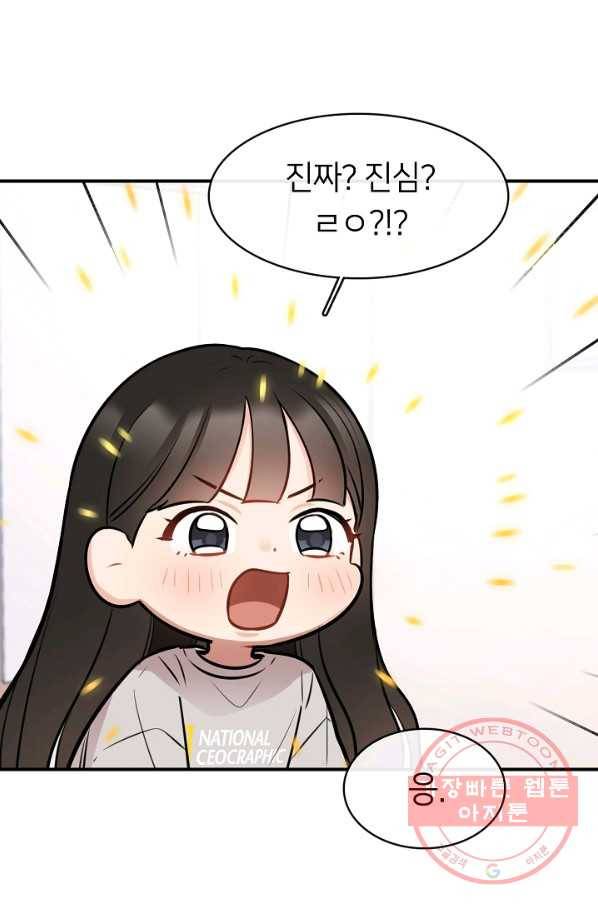스마트폰 중독자 38화 6