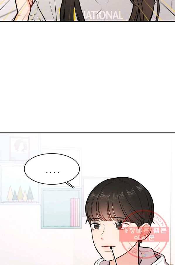 스마트폰 중독자 38화 9