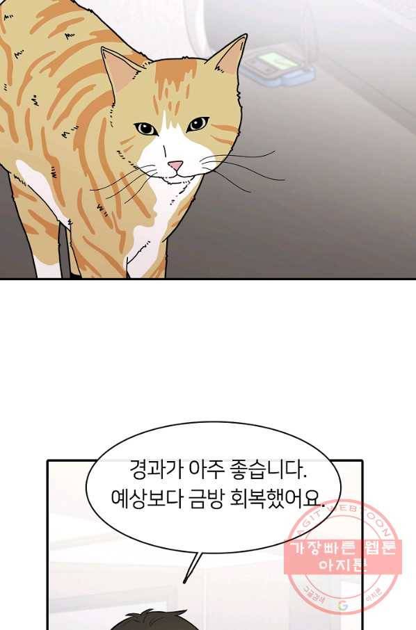 스마트폰 중독자 38화 12