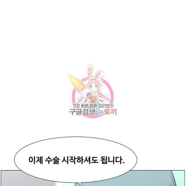 중증외상센터 : 골든 아워 86화 2부 21화 1