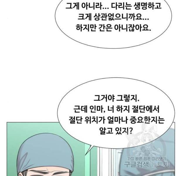 중증외상센터 : 골든 아워 86화 2부 21화 6
