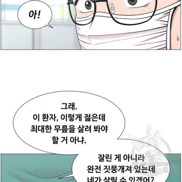 중증외상센터 : 골든 아워 86화 2부 21화 8