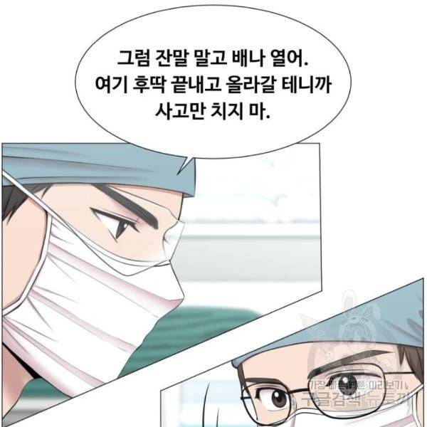 중증외상센터 : 골든 아워 86화 2부 21화 10
